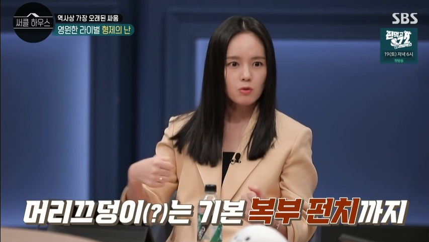 한가인써클하우스