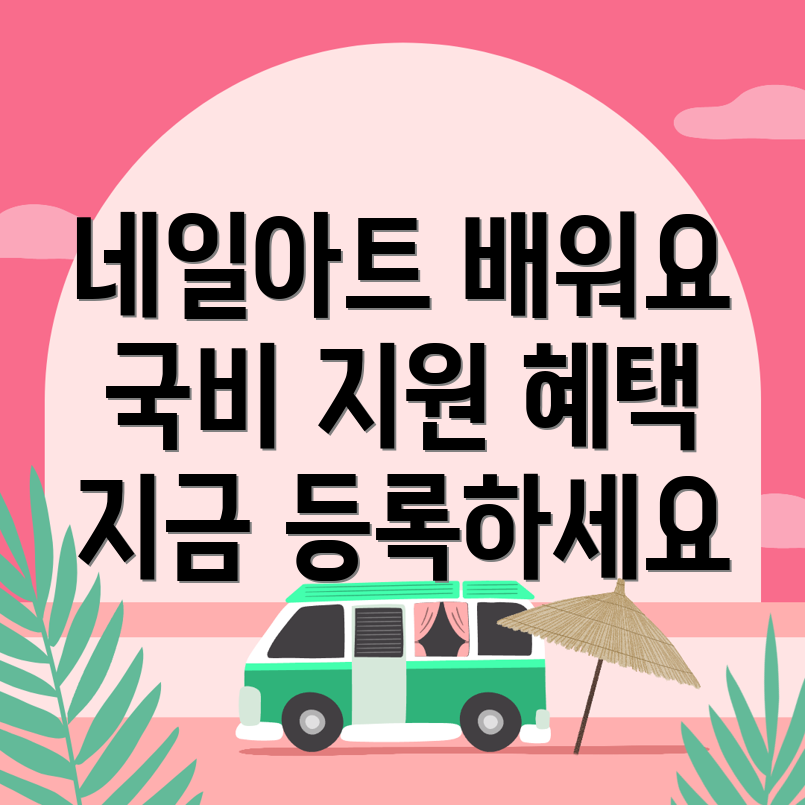 대구 네일아트