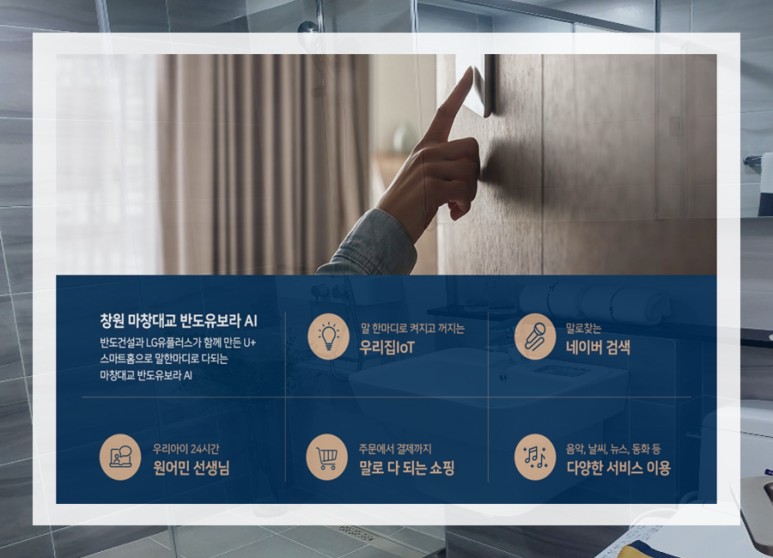 마창대교 아파트 공급 분석하기 창원 반도유보라 가포 9