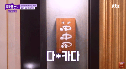 다나카다