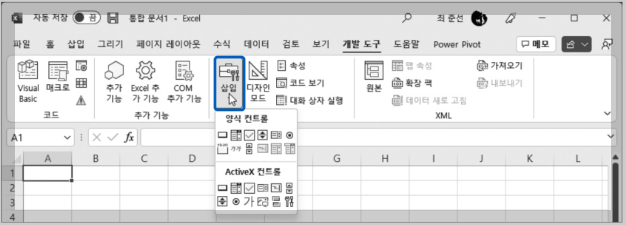 엑셀 매크로&VBA 바이블.ChatGPT활용매크로.수록_나는리뷰어다한빛미디어