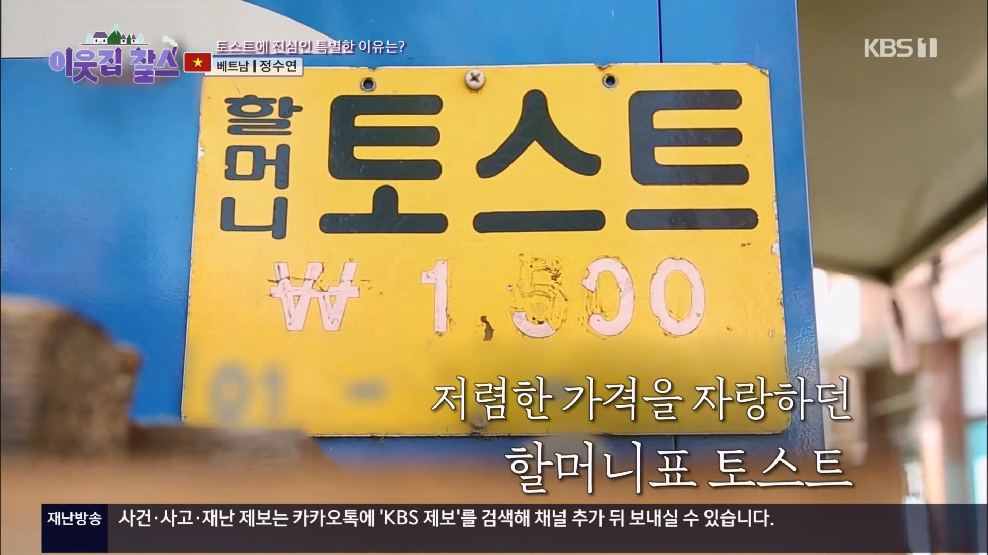 이웃집 찰스.E427.240305p.H264-F1RST.mp4_20240306_195550.139.jpg