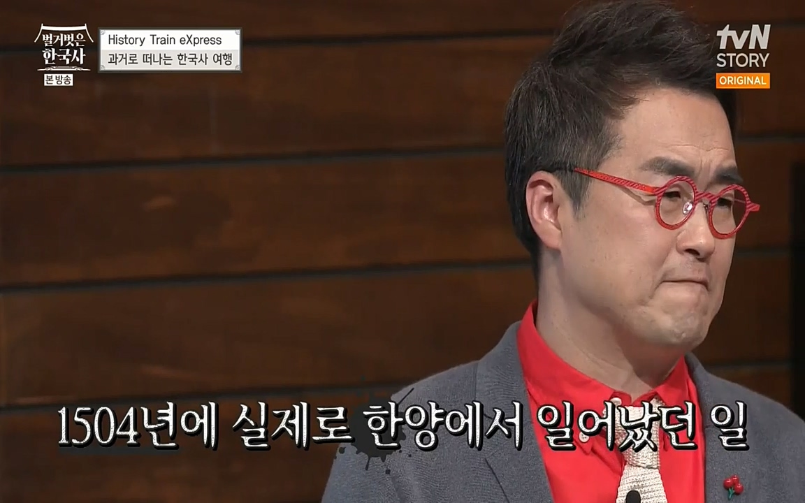 벌거벗은 한국사.E02.220507p-NEXT.mp4_20220614_202104.928.jpg