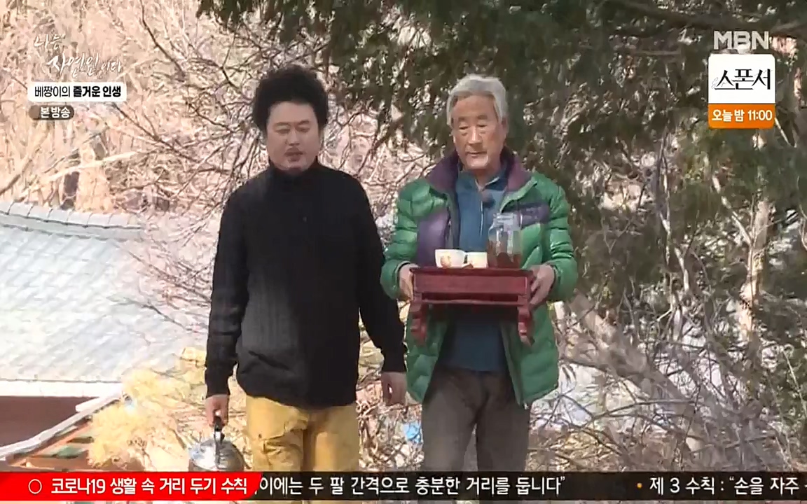 나는 자연인이다.E495.220331p-NEXT.mp4_20220331_174444.096.jpg