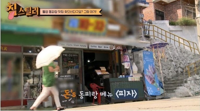  돈스파이크가 살면서 먹어본 피자중에 제일 맛있다며 감탄을 금치못한 ‘전복피자’