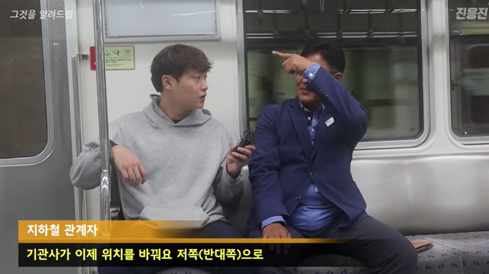 지하철을 타고 끝까지 안내리면 어떻게 될까?(+ 차고지 회차)