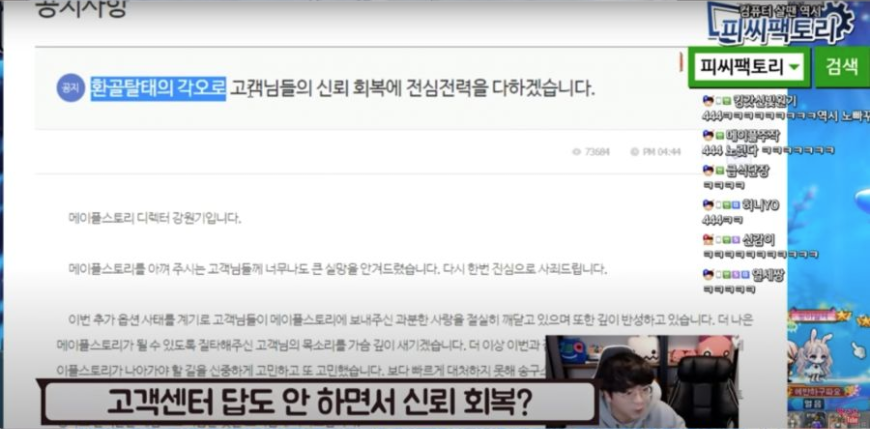 BJ팡이요 방송 캡쳐