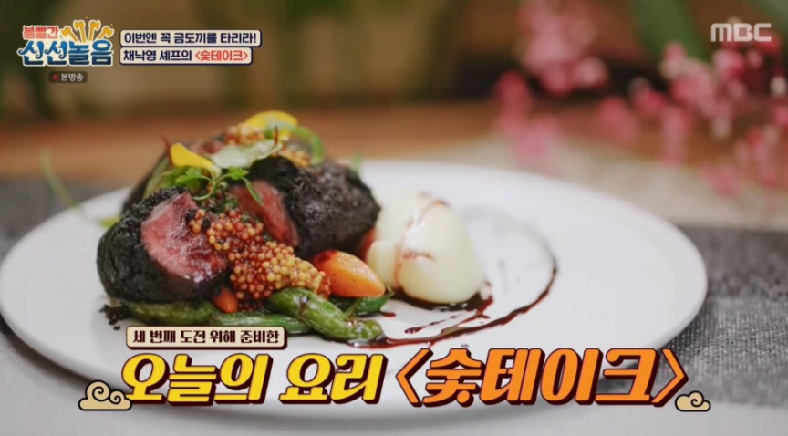 볼빨간신선놀음 채낙영 숯테이크 레시피 토니오커틀릿퐁듀 이연복제자 정지선 돌돌마라딤섬  주배안 파리머리 만드는법 9회 0312