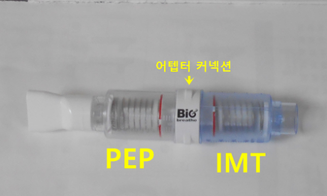 빅브리드 호흡기운동기구