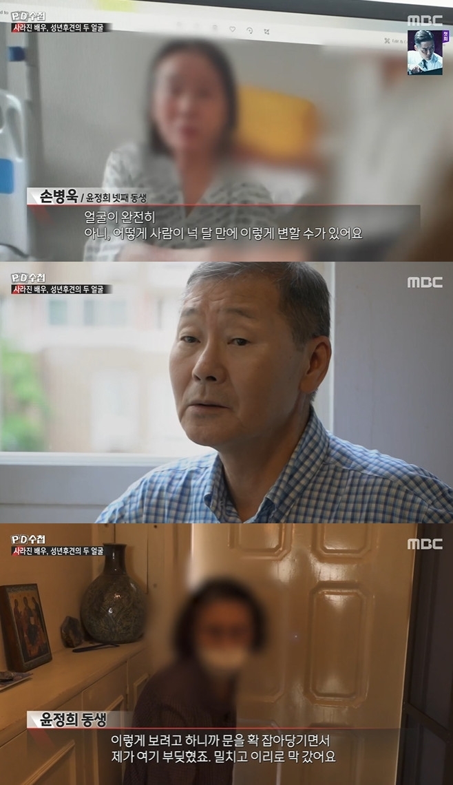  PD수첩 윤정희 동생 백건우 부녀