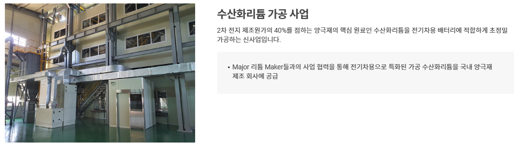  금양 주가 전망 실적 배당 지급일 사업모델 최근실적 지배구조 배당의견 배당역사 성장전략 지배주주 지배구조 승계 자사주 소각 주주환원