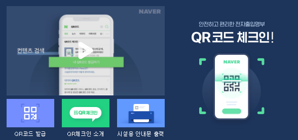  코로나 방명록 양식 무료 다운로드 (수기출입명부)