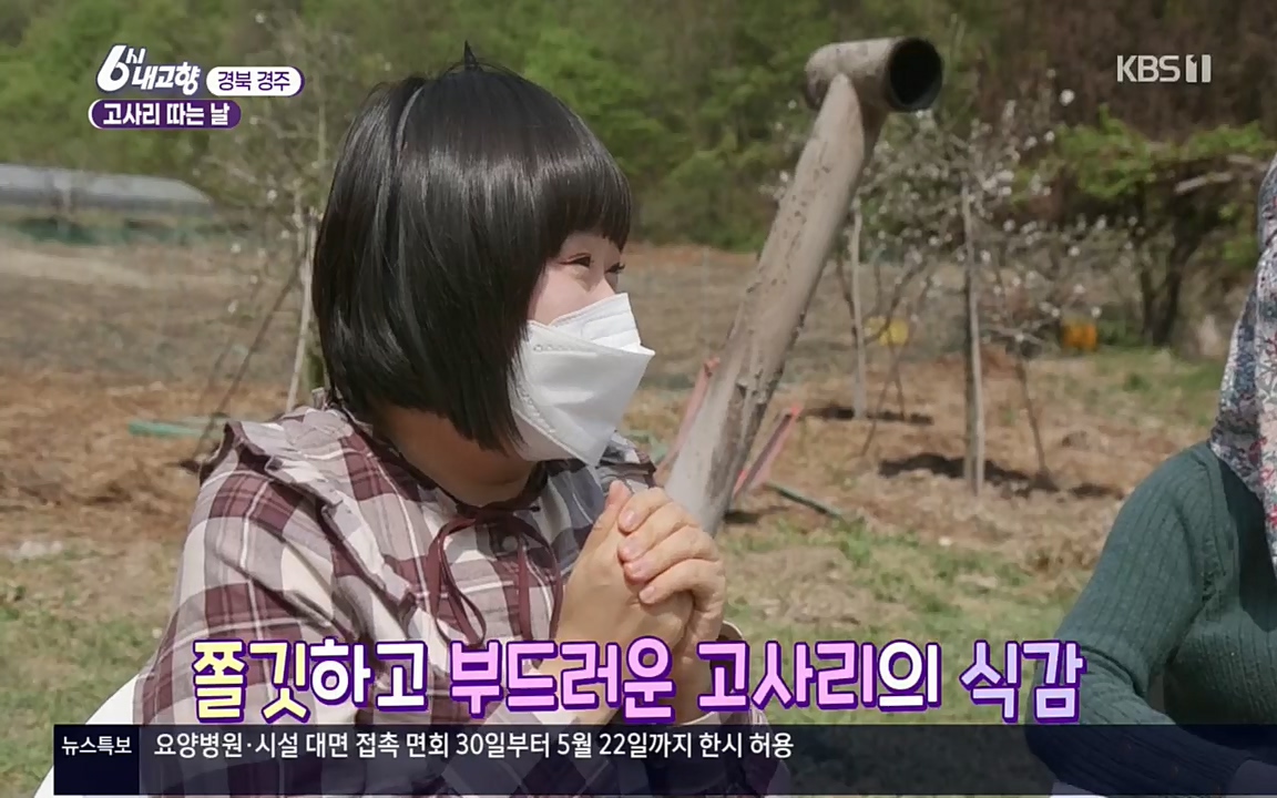 6시 내고향.E7518.220426p.H264-F1RST.mp4_20220504_190839.081.jpg