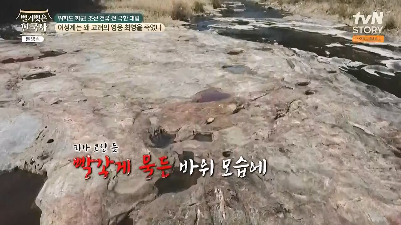 벌거벗은 한국사.E105.240425p-NEXT.mp4_20240720_171737.916.jpg