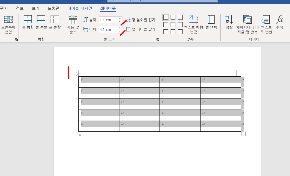 레이아웃 높이 너비