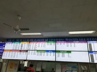 대구북부 시외버스 터미널 시간표 예매 요금_7