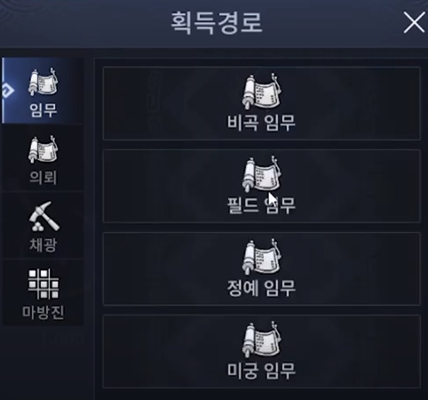  [미르4] 흑철 노가다 파밍 돈 벌어 보자