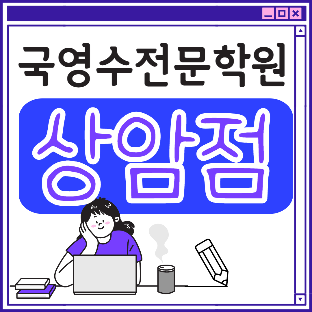  마포구 고등 상암동 영어학원 중학생 전문 고등부 초등부 초등학생 단과 종합 수학학원 학교 과외식 국영수 영어수학 전과목 추천 국어