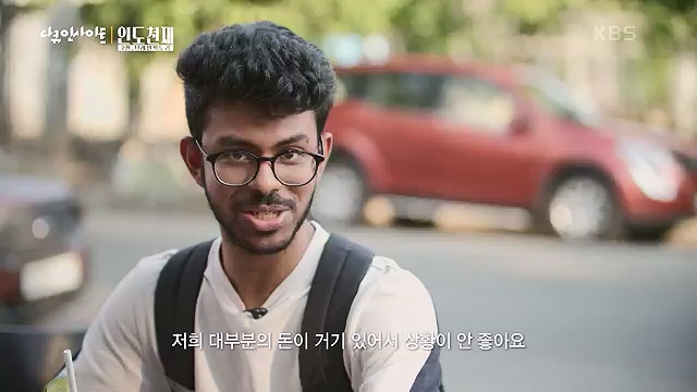 다큐 인사이트 - KBS인도 천재 2부 브레인 팩토리] 명실공히 IT 강국인 인도.ts_20230518_205031.376.jpg