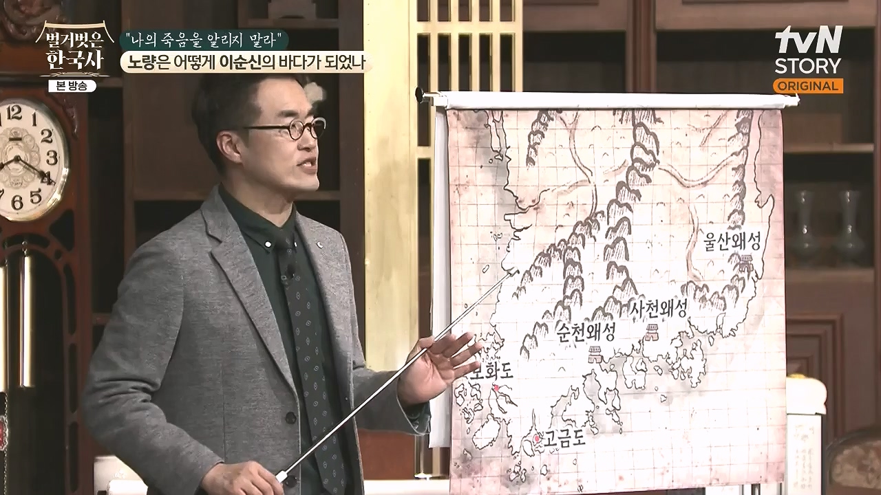벌거벗은 한국사.E94.240208p-NEXT.mp4_20240730_201526.752.jpg