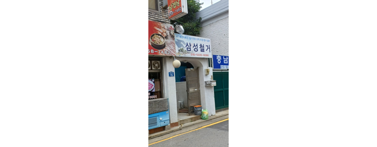 서울 금천구 철거