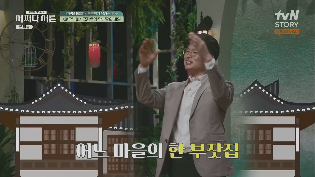 어쩌다 어른.E27.230412p.H264-F1RST.mp4_20230507_191254.765.jpg