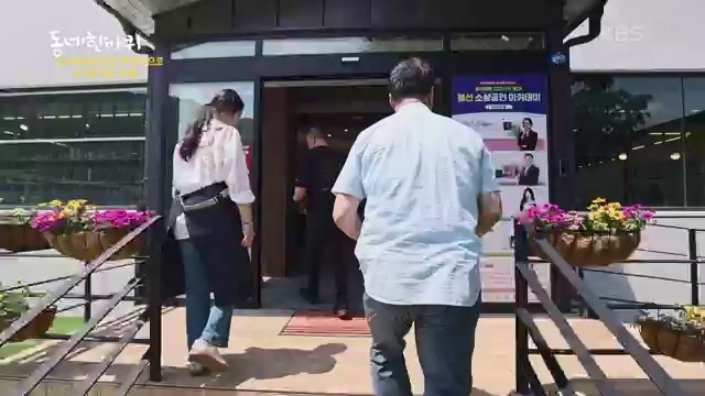 [227회] 동네 한 바퀴 - KBS.ts_20230802_212337.681.jpg