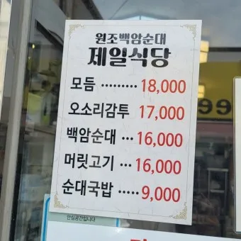 용인 백암터미널 시간표 요금 예매_6
