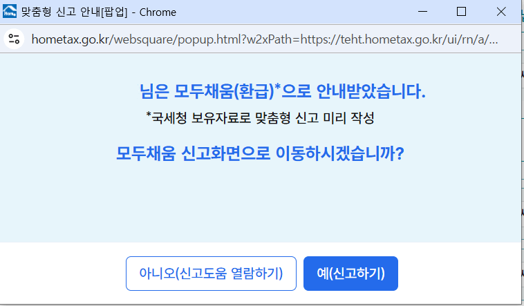 종합소득세
