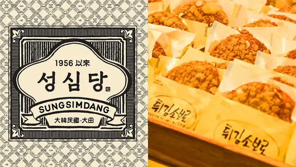 성심당