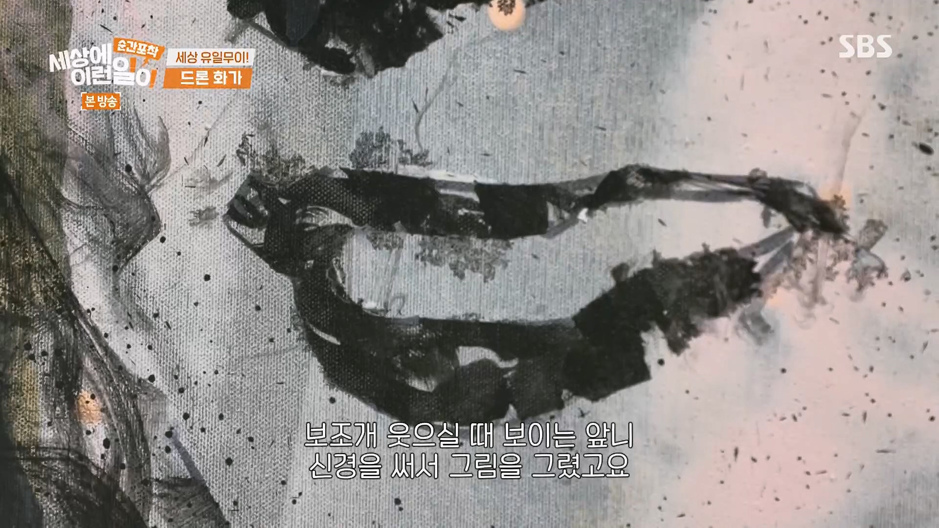 순간포착 세상에 이런일이.E1246.230916p.H264-F1RST.mp4_20230917_170711.594.jpg