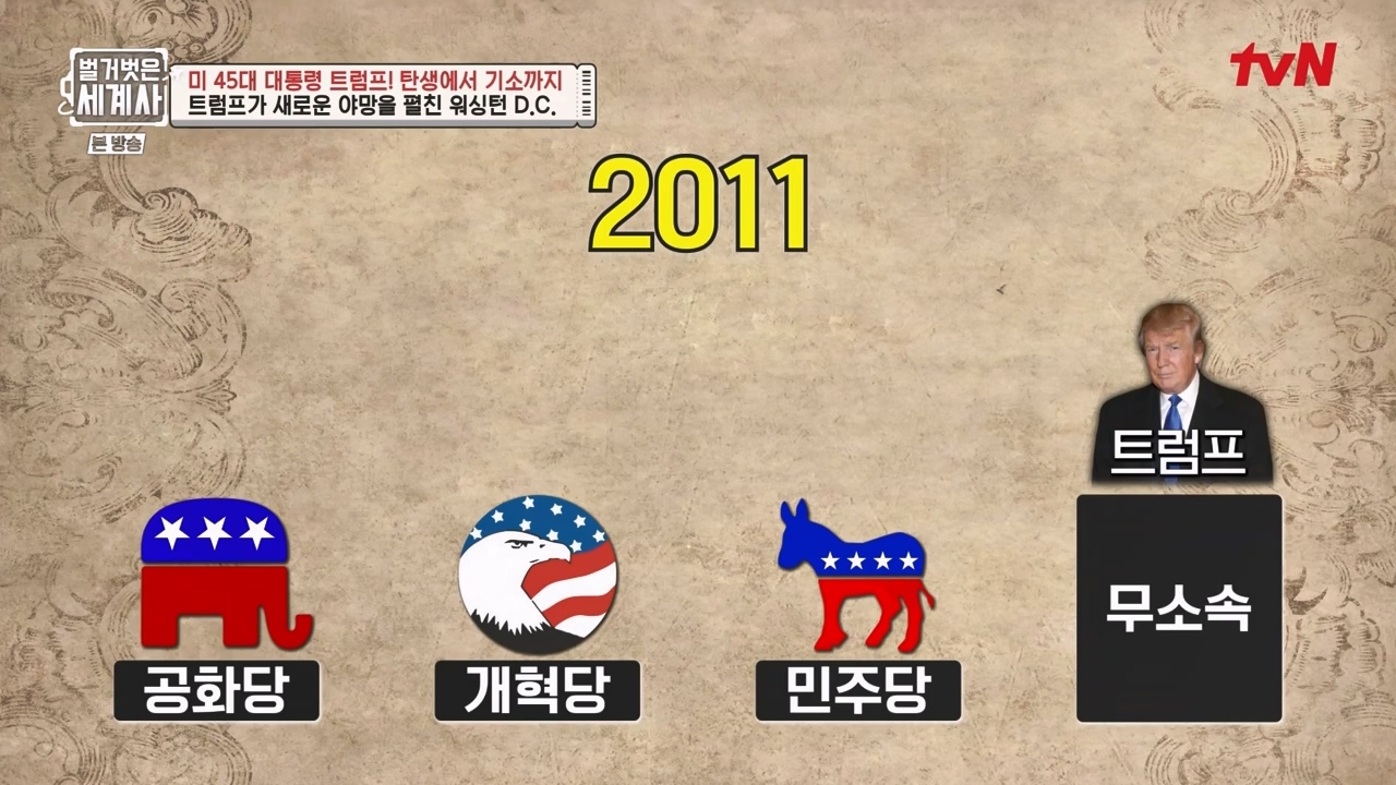 벌거벗은 세계사.E104.230621p-NEXT.mp4_20240121_180104.421.jpg