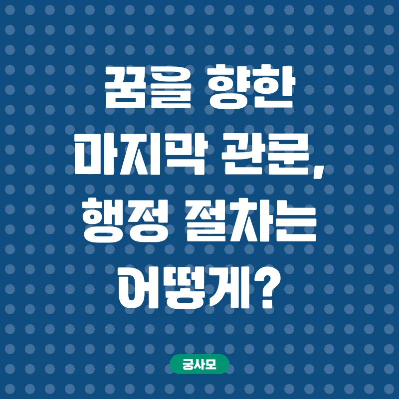 학점은행제_3