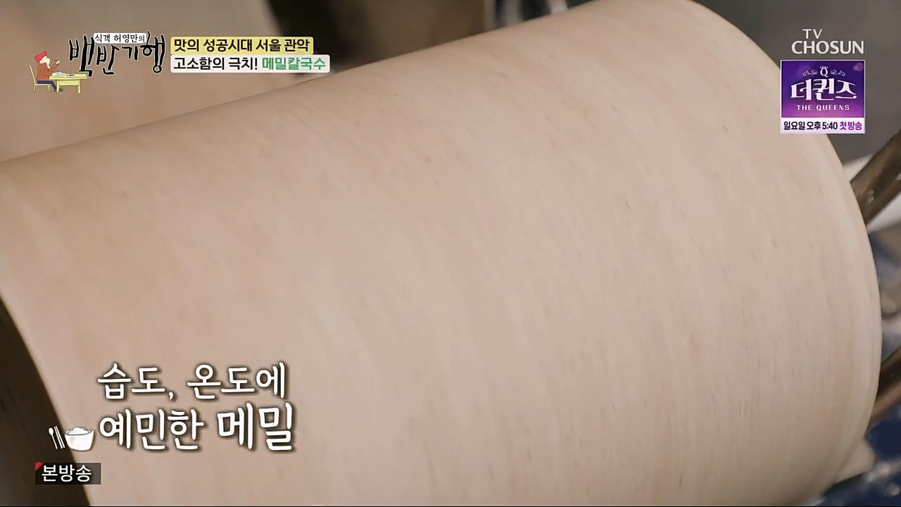 식객 허영만의 백반기행.E189.230218p.H264-F1RST.mp4_20230218_172638.709.jpg