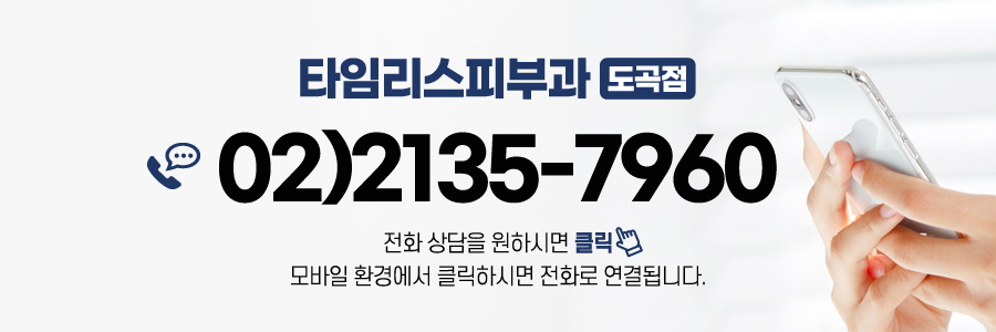 강남 피부과 추천 피부 탄력 업! 7
