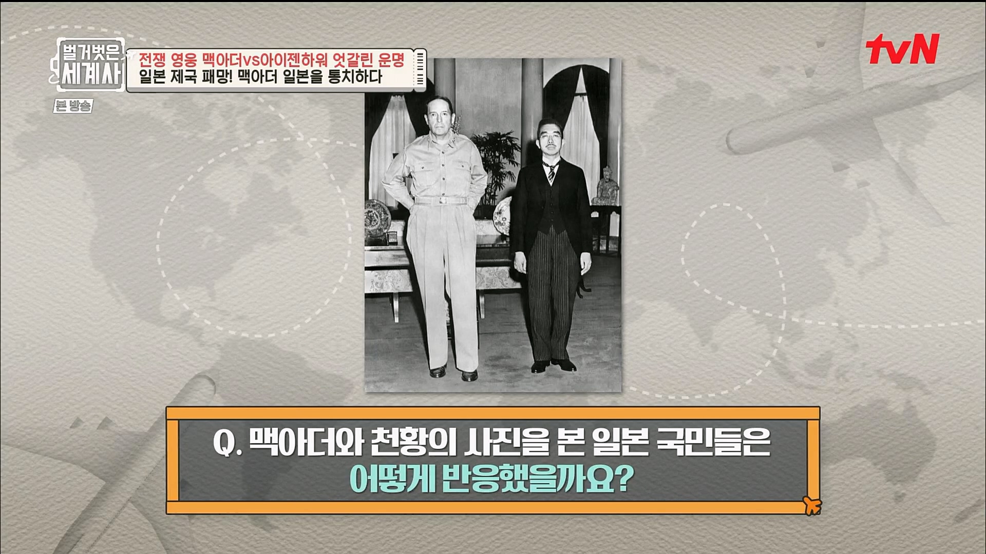 벌거벗은 세계사.E76.221206p.H264-F1RST.mp4_20230108_183119.337.jpg