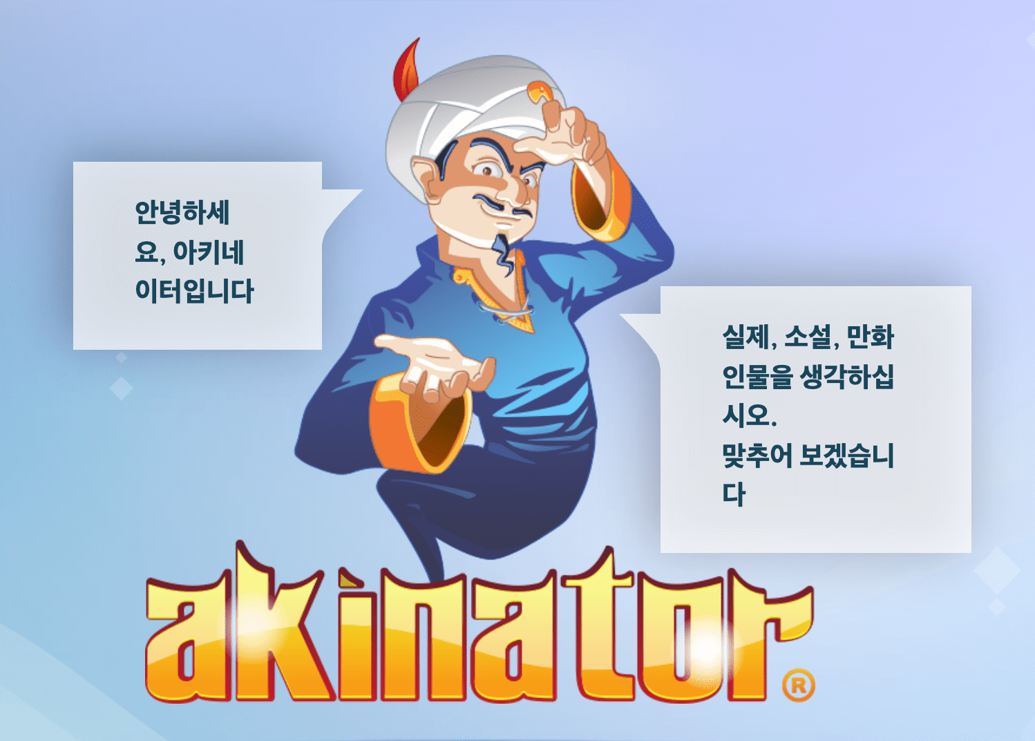 akinator