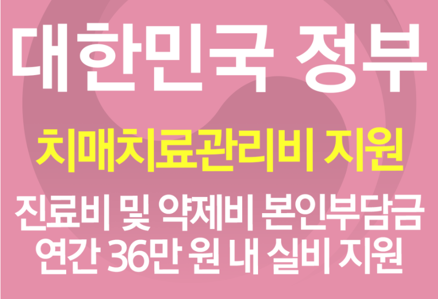 치매안심센터 치매검사