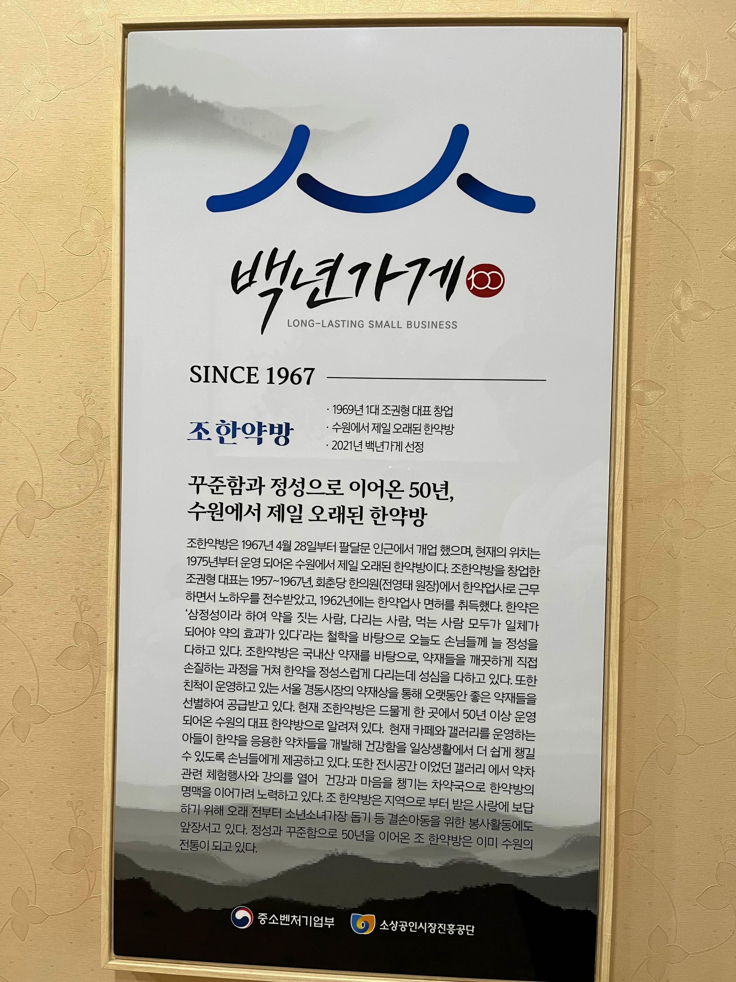 회춘당한약방 이미지
