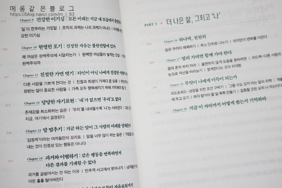 마셜 골드스미스, 2020 ) / 직장생활 베스트셀러 내_일을 쓰는 여자 ( 5