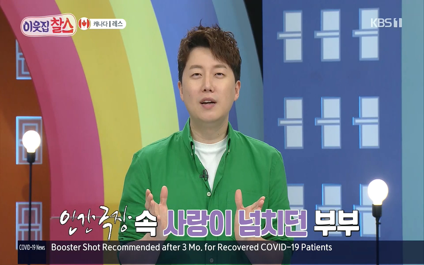 이웃집 찰스.E341.220607p.H264-F1RST.mp4_20220608_204526.401.jpg