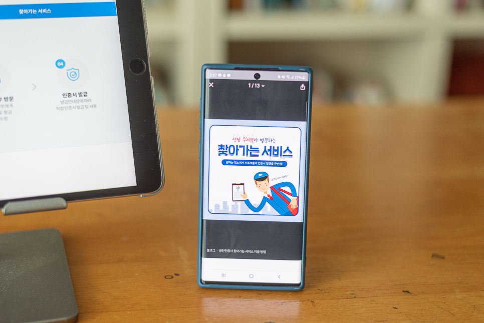 개인사업자 접수법 홈택스 공동인증서 3