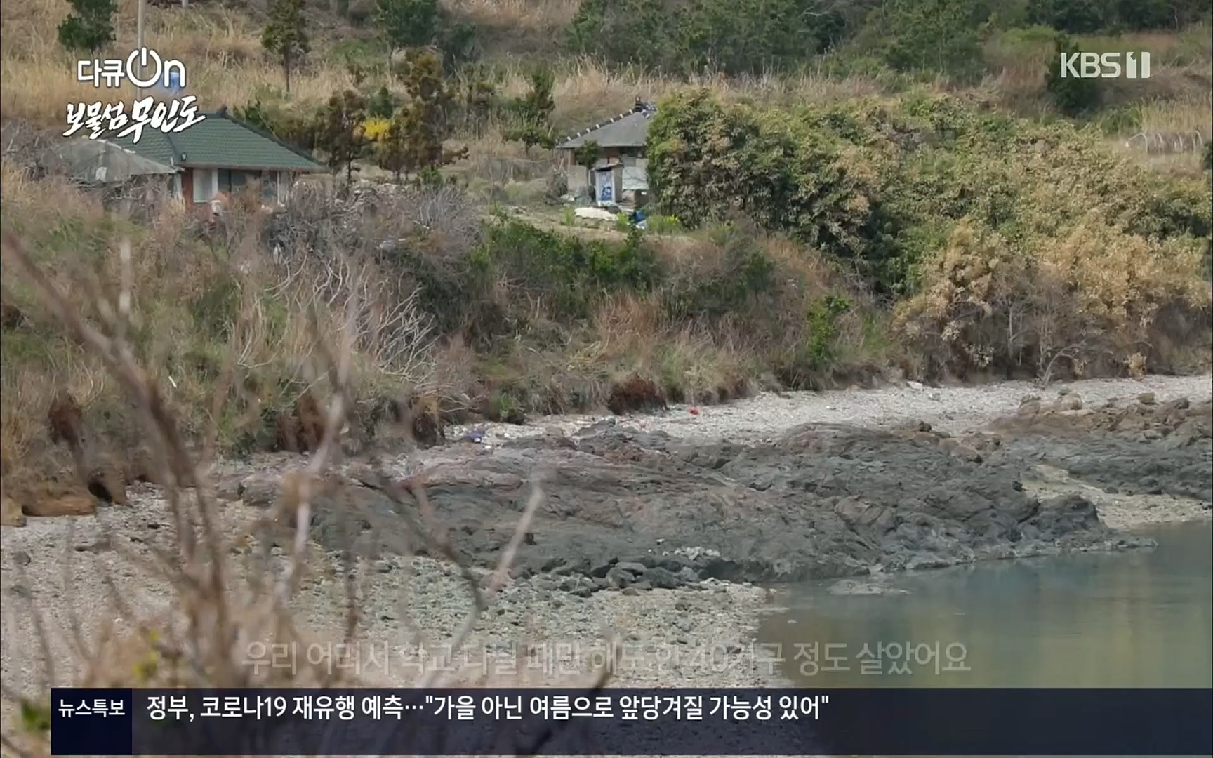 다큐 On.E141p.H264-F1RST.mp4_20220530_202705.635.jpg