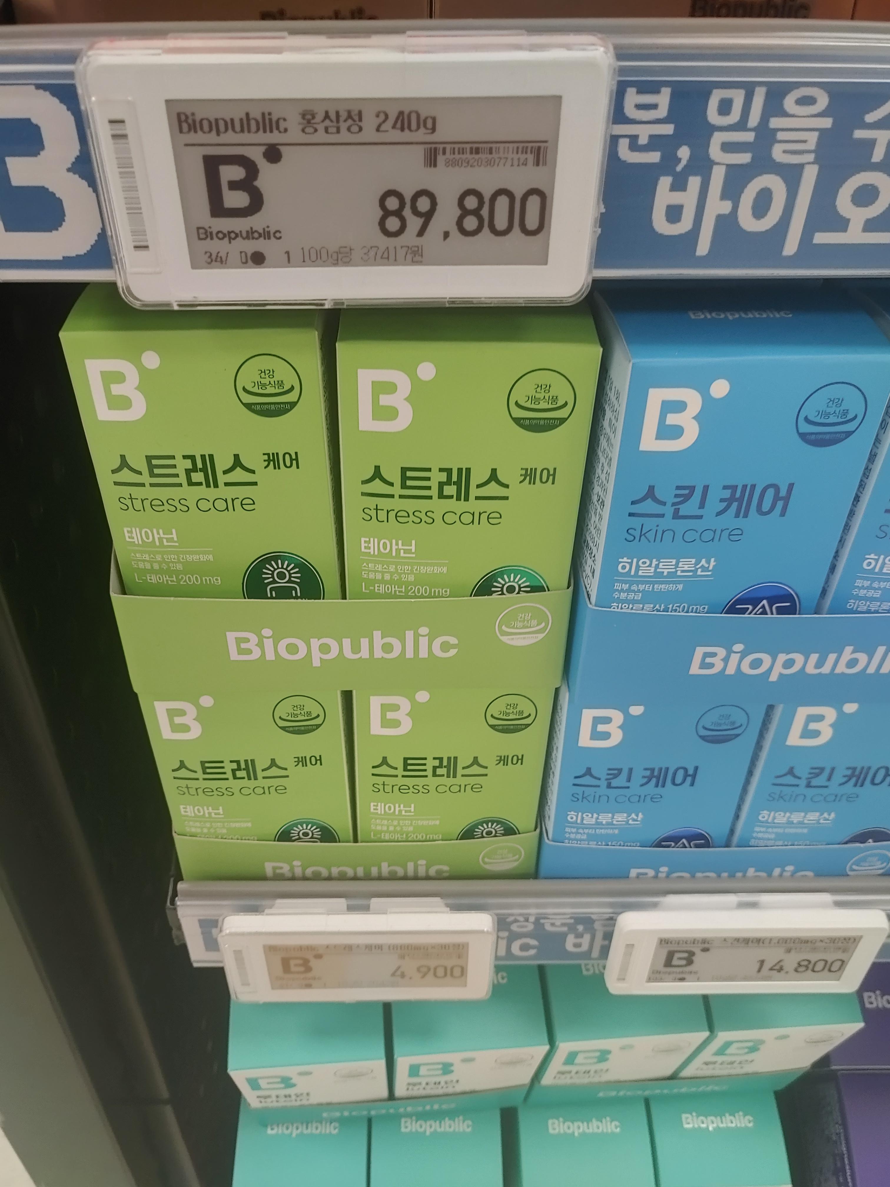  테아닌 효과와 바이오퍼블릭 스트레스 케어 내돈내산 후기
