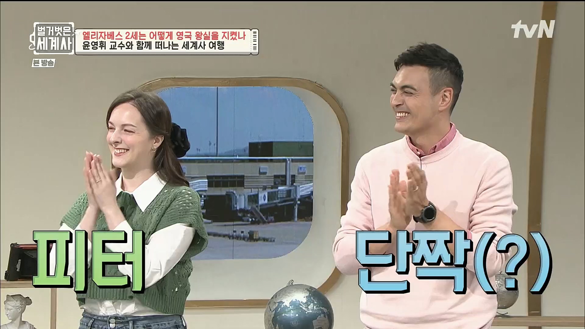 벌거벗은 세계사.E72.221108p.H264-F1RST.mp4_20221128_194528.804.jpg