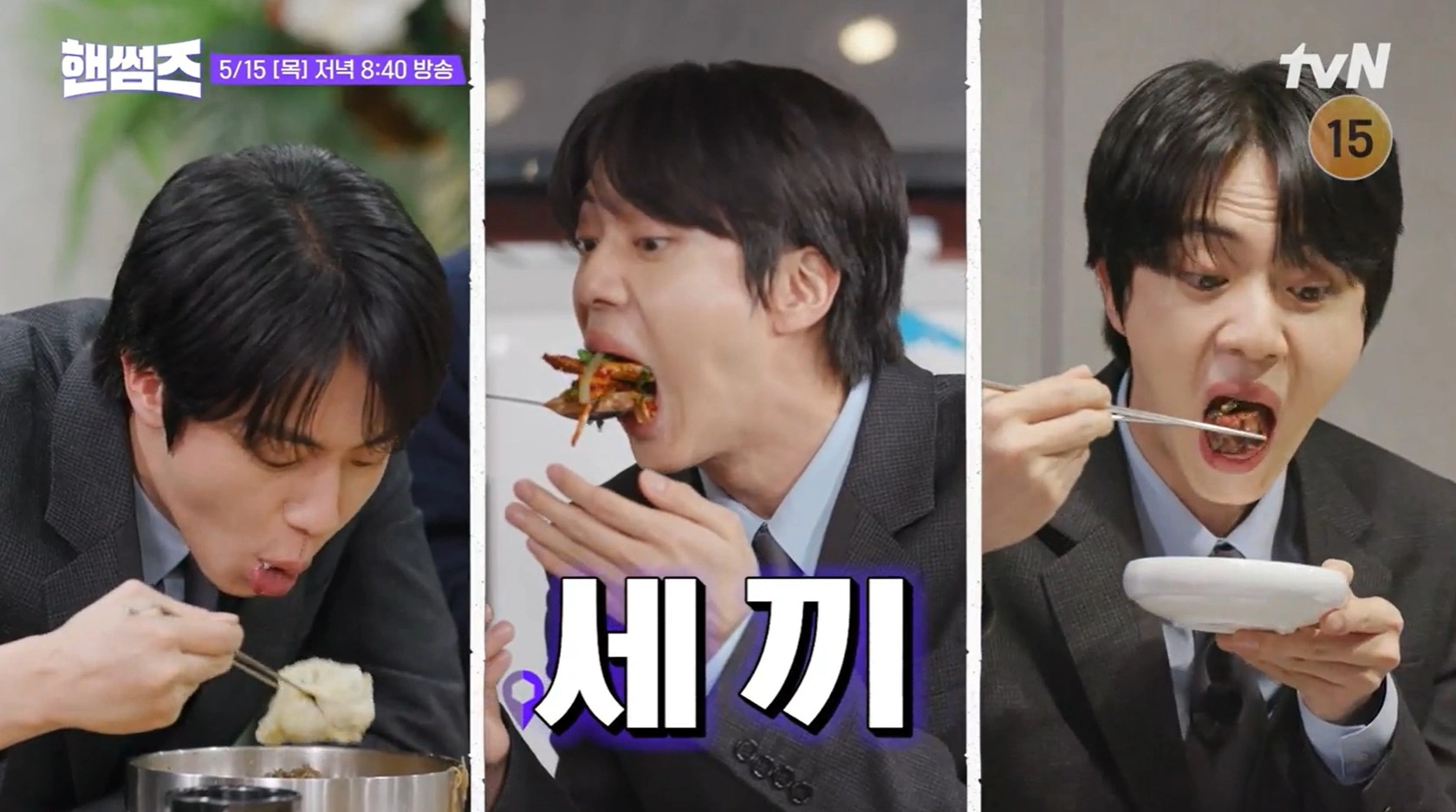 핸썸가이즈 23회 - BTS 진이 반한 한남동 숙성한우 맛집 위치 정보
