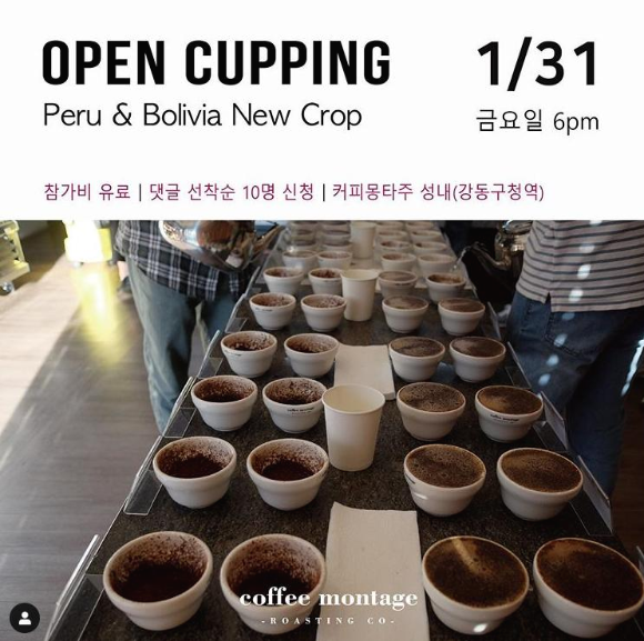  Peru & Bolivia New Crop (1597 SPECIALTY) 커핑후기 (in 커피몽타주 성내점)