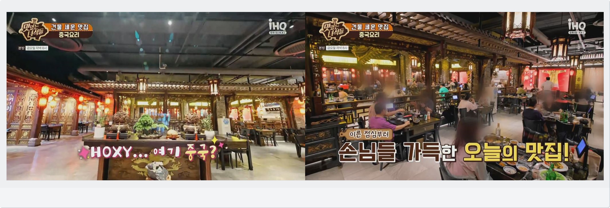 오늘의 맛집