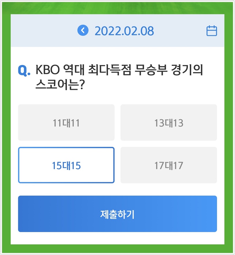  쏠야구 22-2-8(화) 정답 15대15