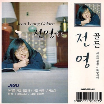 전*영 이미지